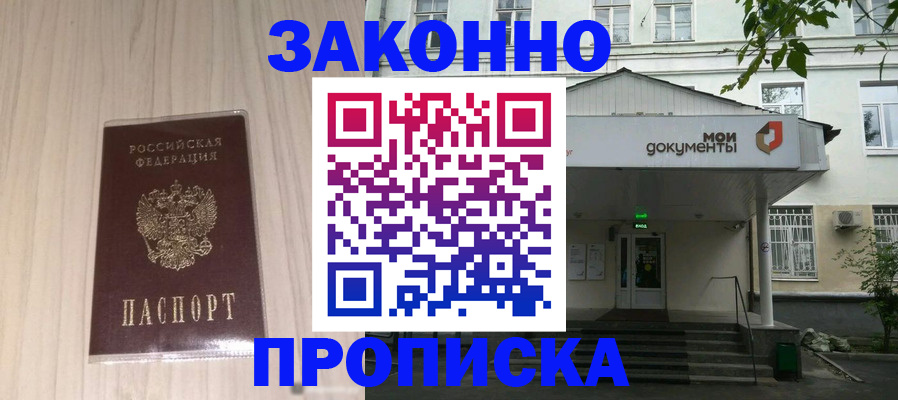 временная прописка в Навашино