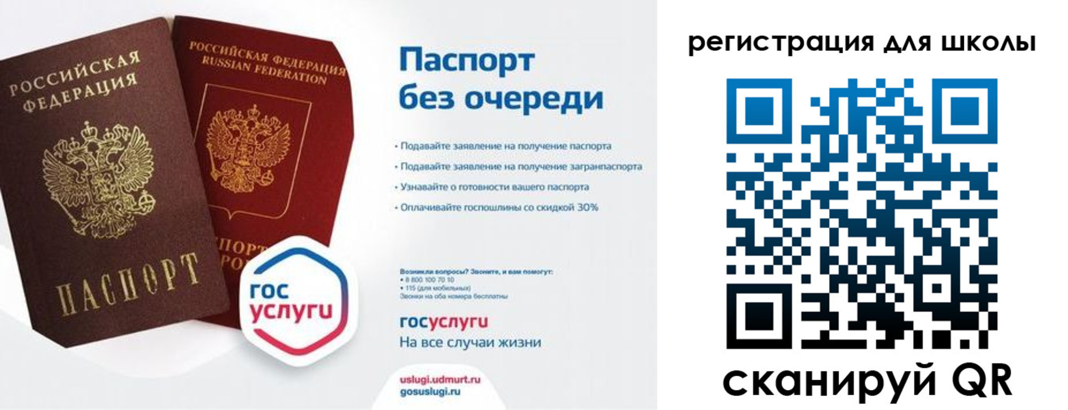 прописка в Навашино