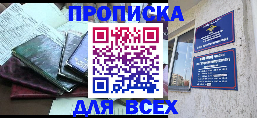 прописка поиск в Навашино