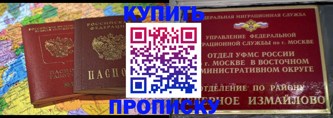 временная регистрация для всех в Навашино
