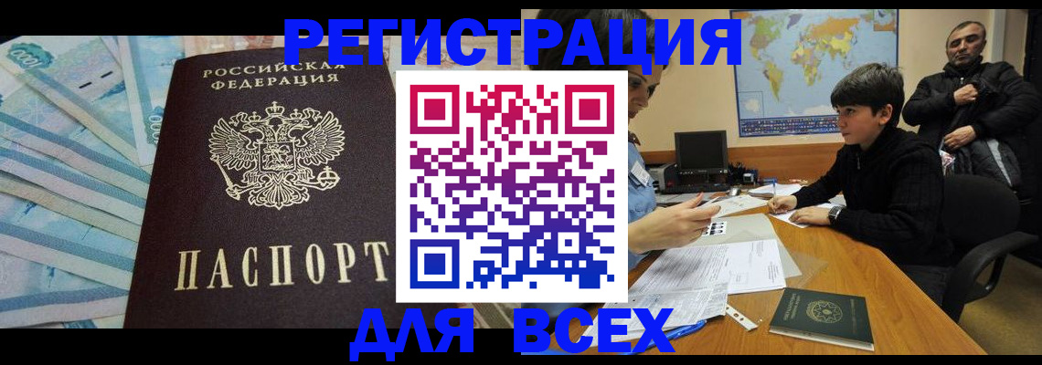 где прописаться в Навашино